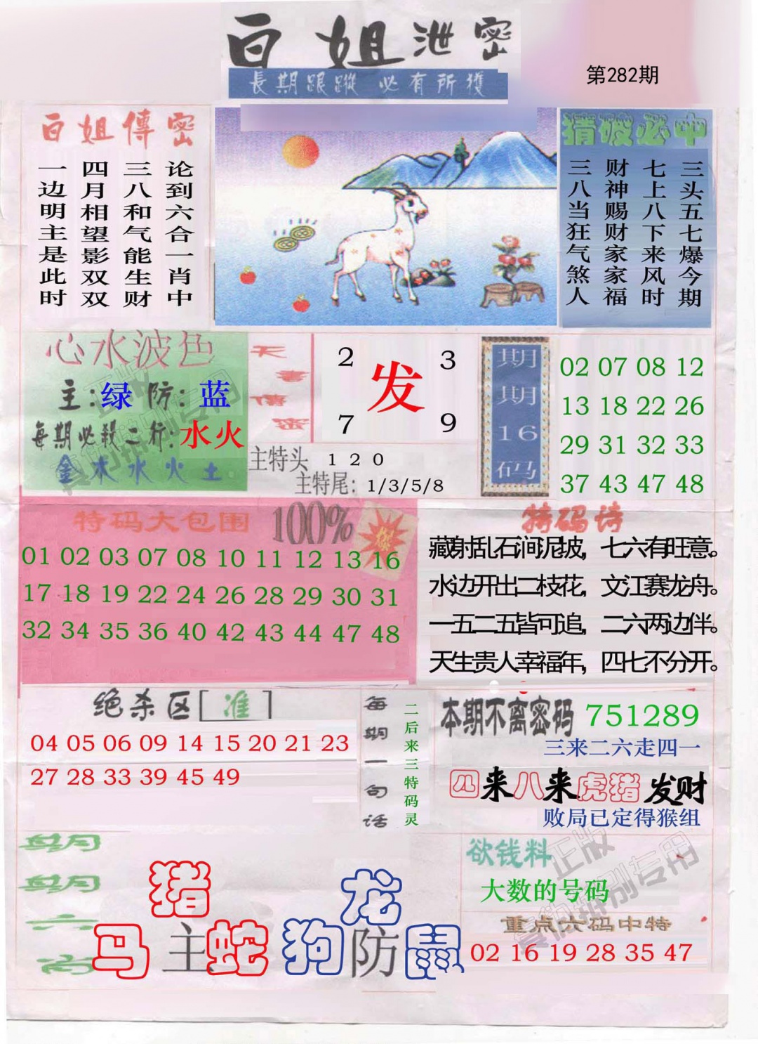 黄大仙手机站